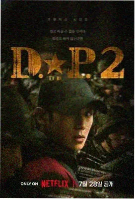玫瑰的故事都市爱情电视剧免费在线观看海报